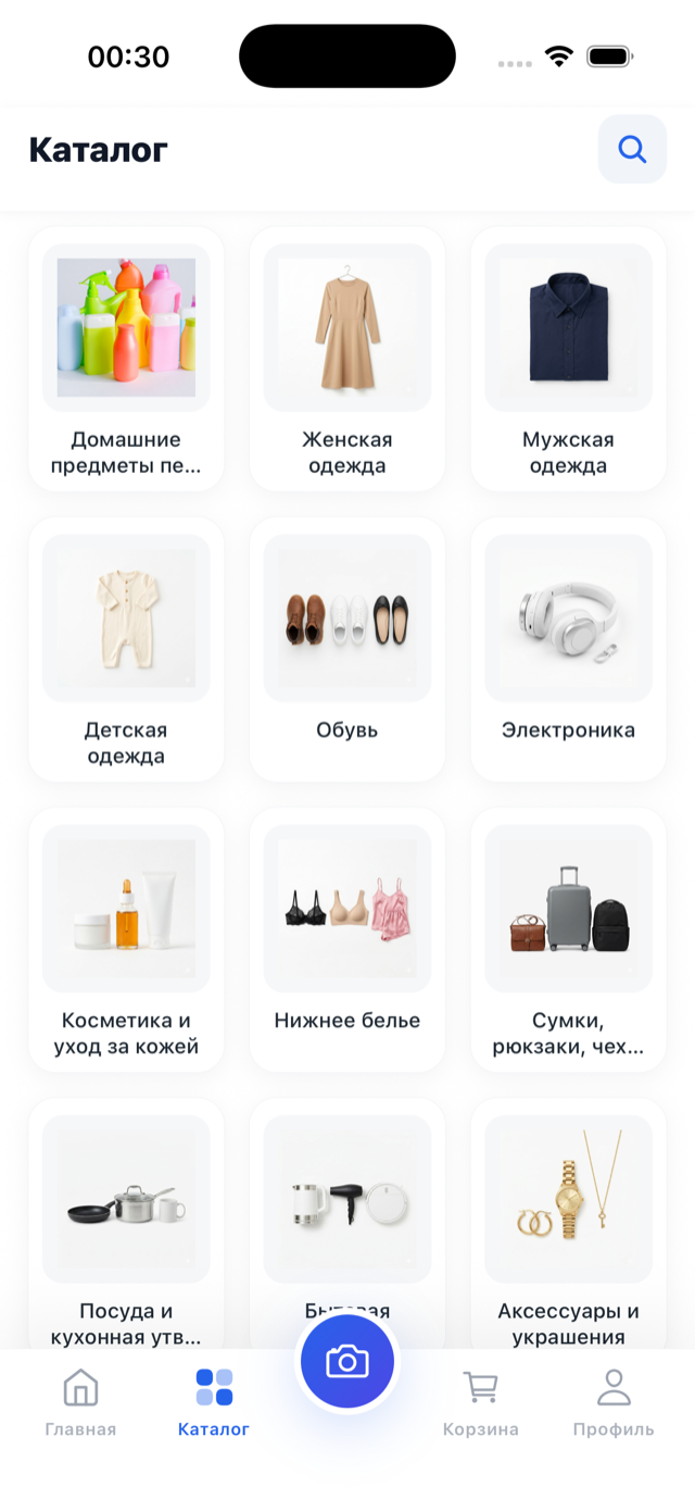 Каталог по категориям