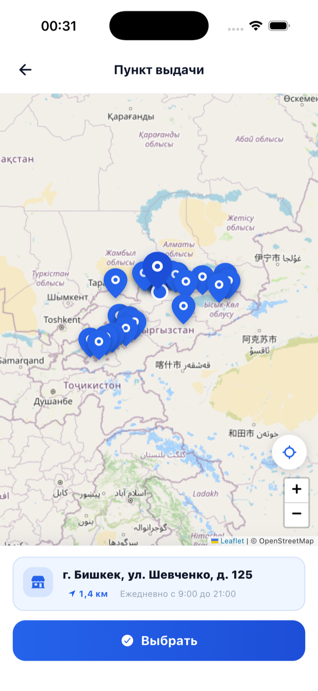 Пункты выдачи на карте