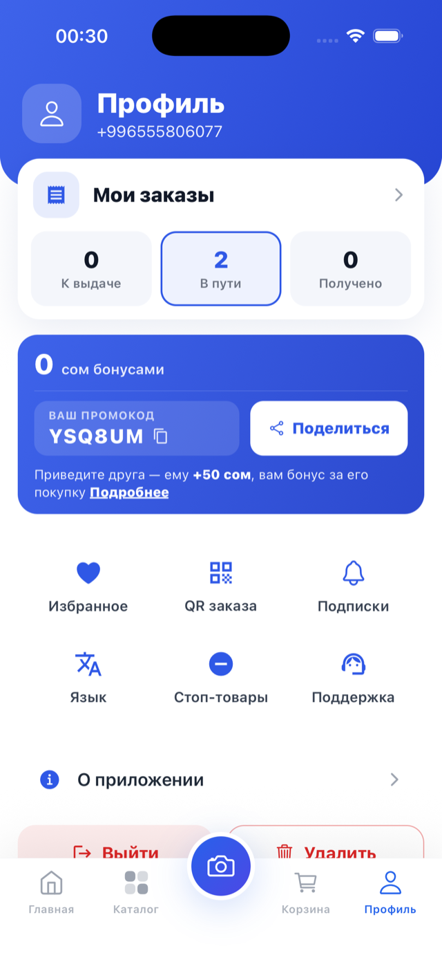 Профиль, заказы и бонусы