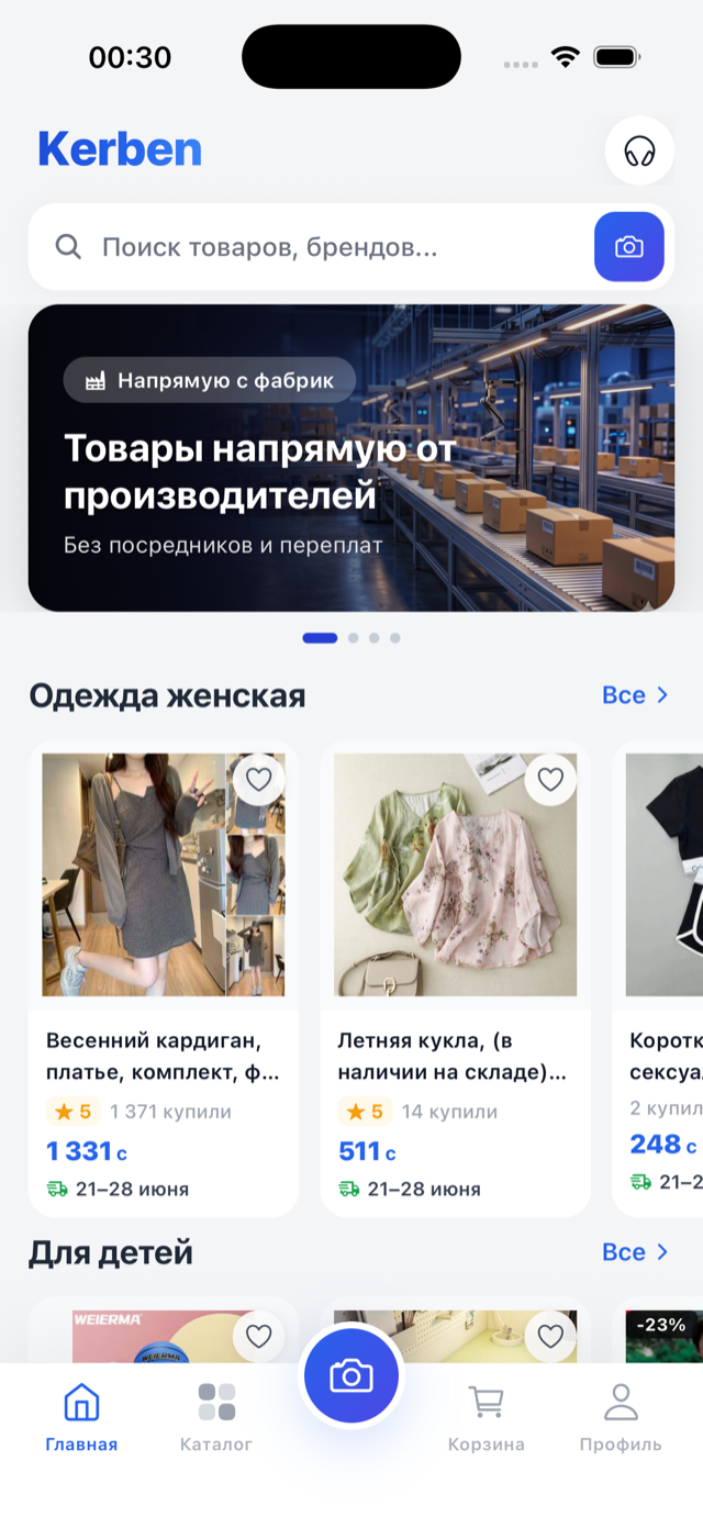 Главный экран Kerben